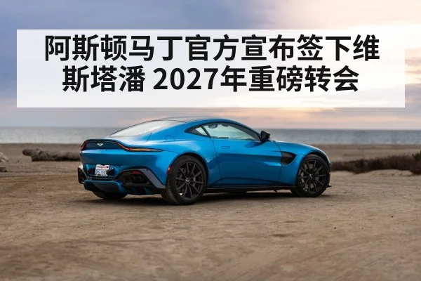 Aston Martin sports car